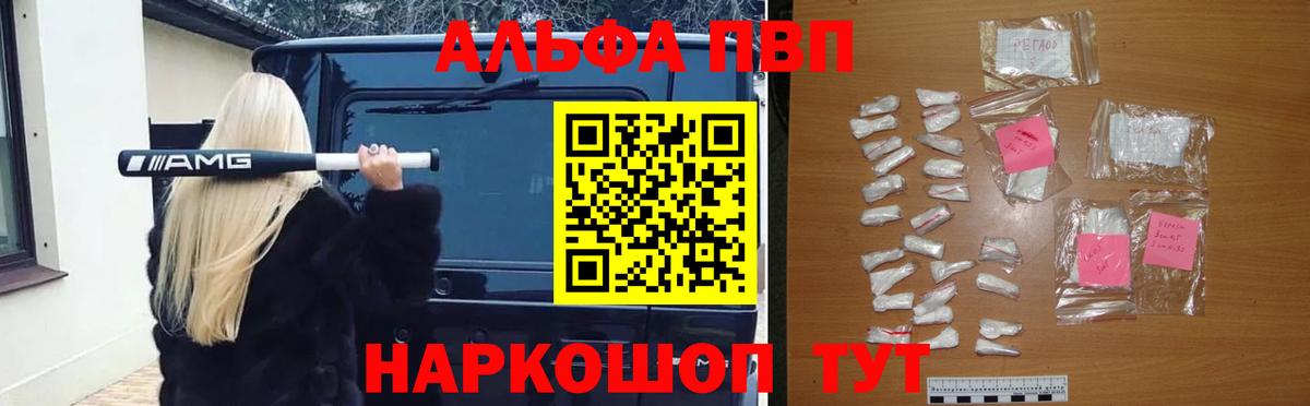 А ПВП крисы CK Вольск