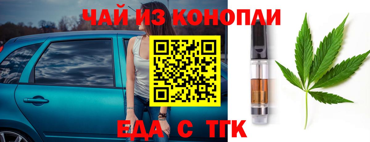Cannafood конопля Вольск