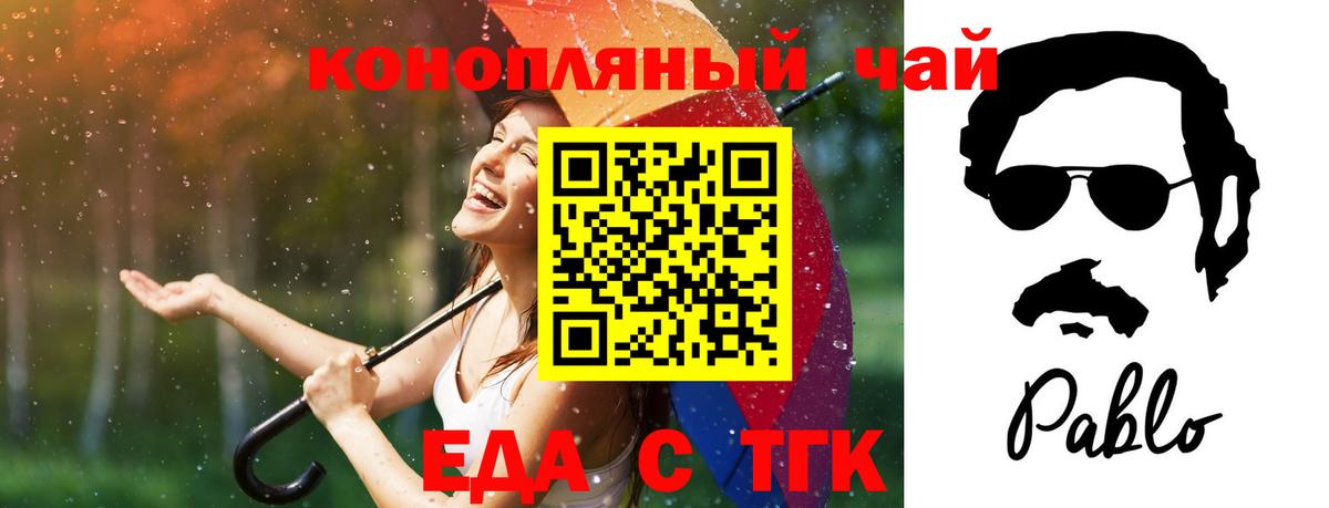Вольск  Cannafood марихуана  Вход с VPN 