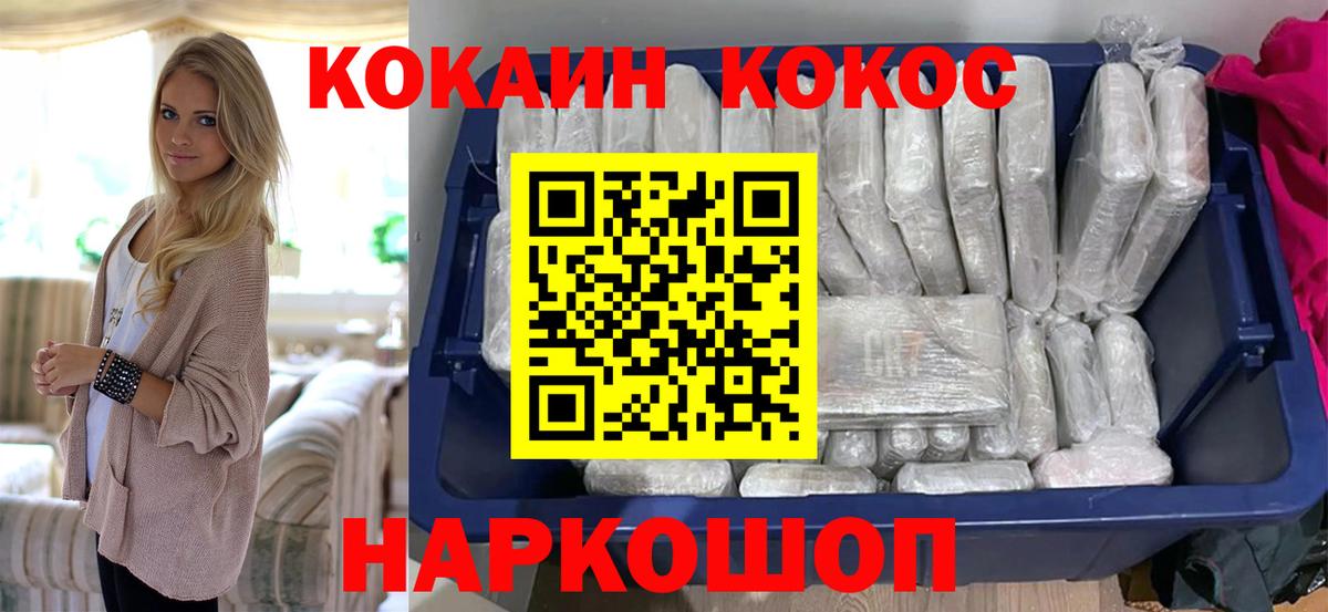 COCAIN Fish Scale Вольск