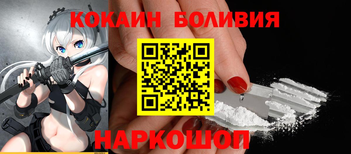 где купить наркотик  Cocaine 98%  Вход с VPN  Вольск  COCAIN Боливия 