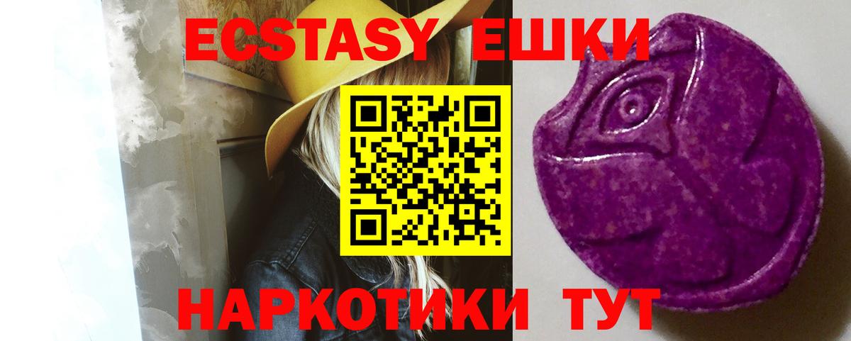 shop как зайти  закладка  мега ссылка  Экстази ешки  Вольск  Ecstasy mix  Вход с VPN  ЭКСТАЗИ 