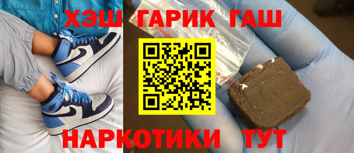 Вольск  ГАШ AMNESIA HAZE  ГАШ гарик  Вход с VPN 