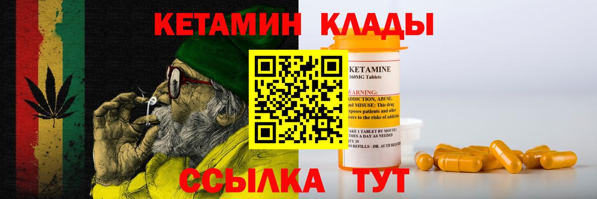 Кетамин ketamine  Вход с VPN  КЕТАМИН ketamine  Вольск 