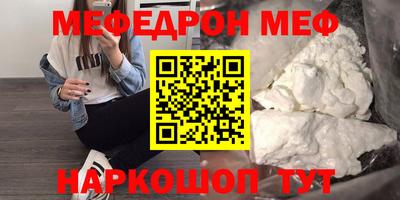 меф Апшеронск