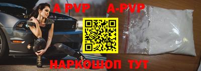 меф Апшеронск
