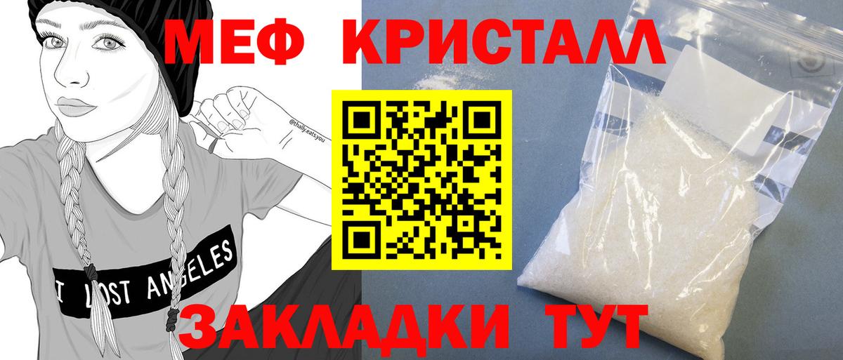 Вольск  МЯУ-МЯУ  Вход с VPN  Мефедрон  МЕФ 4 MMC  блэк спрут tor  МЕФ мяу мяу 