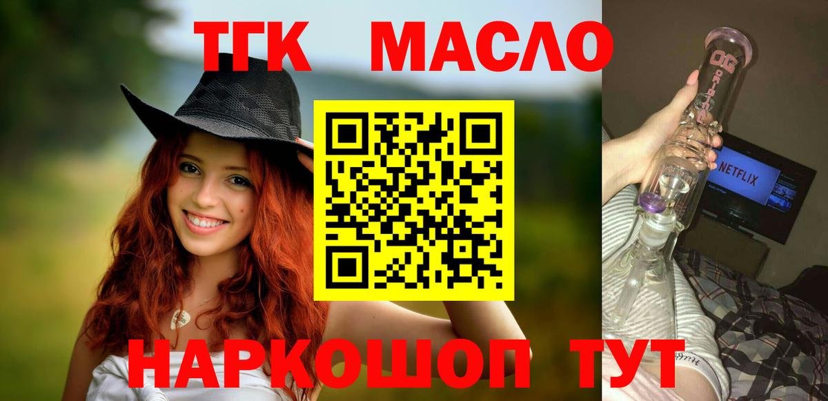 Дистиллят ТГК гашишное масло Вольск