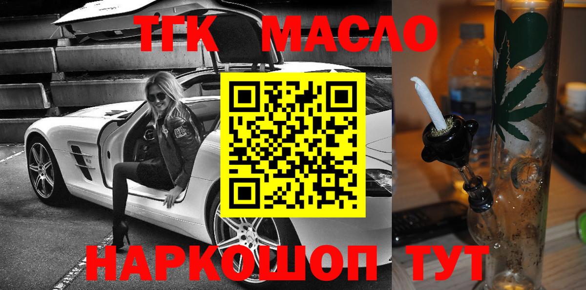 ТГК Wax  Вход с VPN  Вольск 